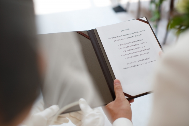 結婚共済　必要書類